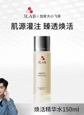 【官旗舰店发货】3LAB PERFECT净透焕活滋润精华水150ml