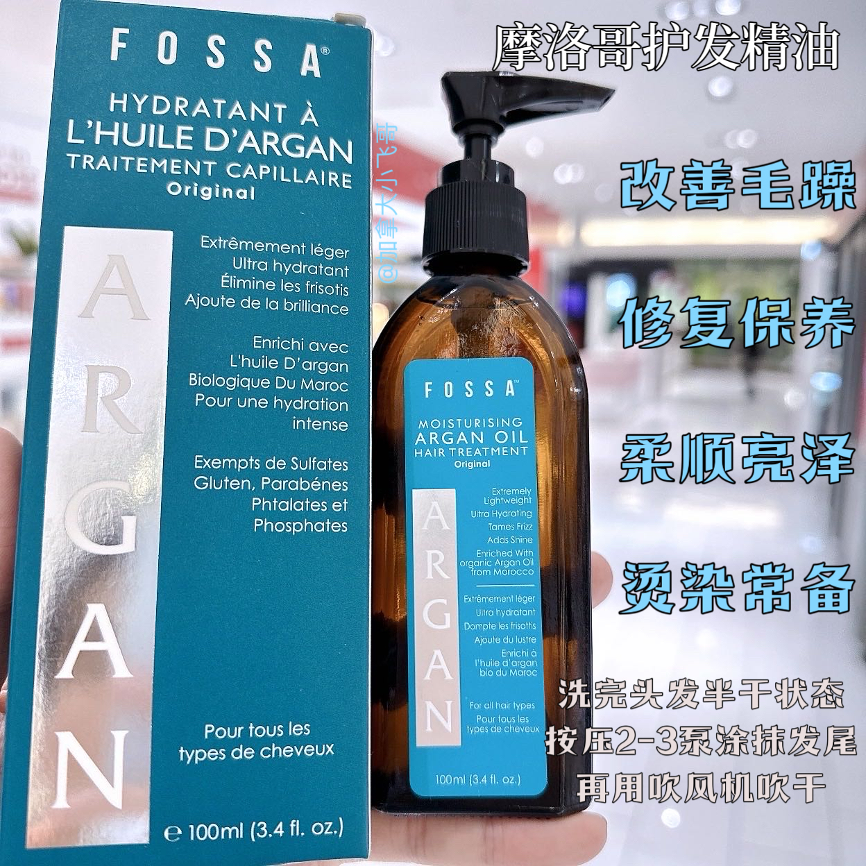 【好价捡漏】加拿大自采 FOSSA深度洗护系列洗发水护发素发膜发油