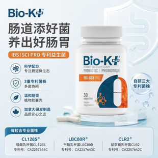 Biokplus缓解肠应激综合征IBS症状500亿益生菌胶囊30粒 27.01