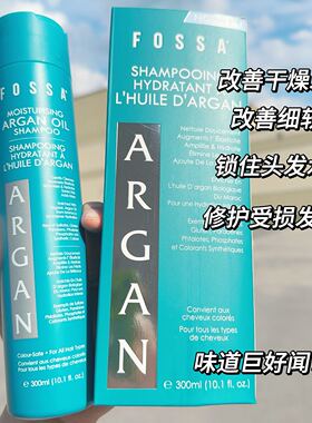 FOSSA摩洛哥蓝色经典保湿洗发水 保税