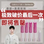 唇部精华10ml 按5年算到28年 思薇婷2in1 双头 今天拍4 拍8