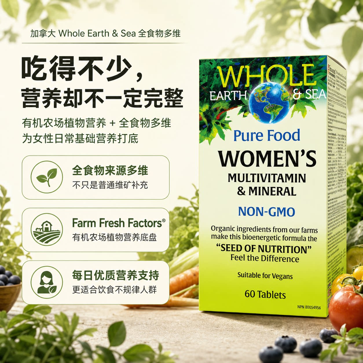 Whole ES女/男性全食复合维生素矿物质60片有机27.06保