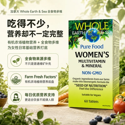 Whole ES女/男性全食复合维生素矿物质60片有机27.06保