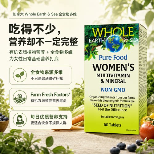 Whole ES女/男性全食复合维生素矿物质60片有机27.06保