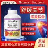 Factors维骨力氨糖软骨素加胶原蛋白120粒 增强版 Natural 保税