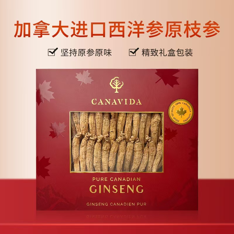 加拿大大山行 花旗参西洋参5年参礼盒120g