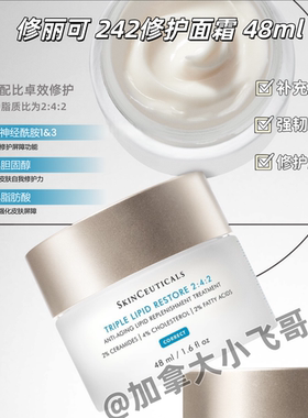 加拿大发 美版杜克修丽可242三重防御皮脂膜滋润修护面霜 48ml B