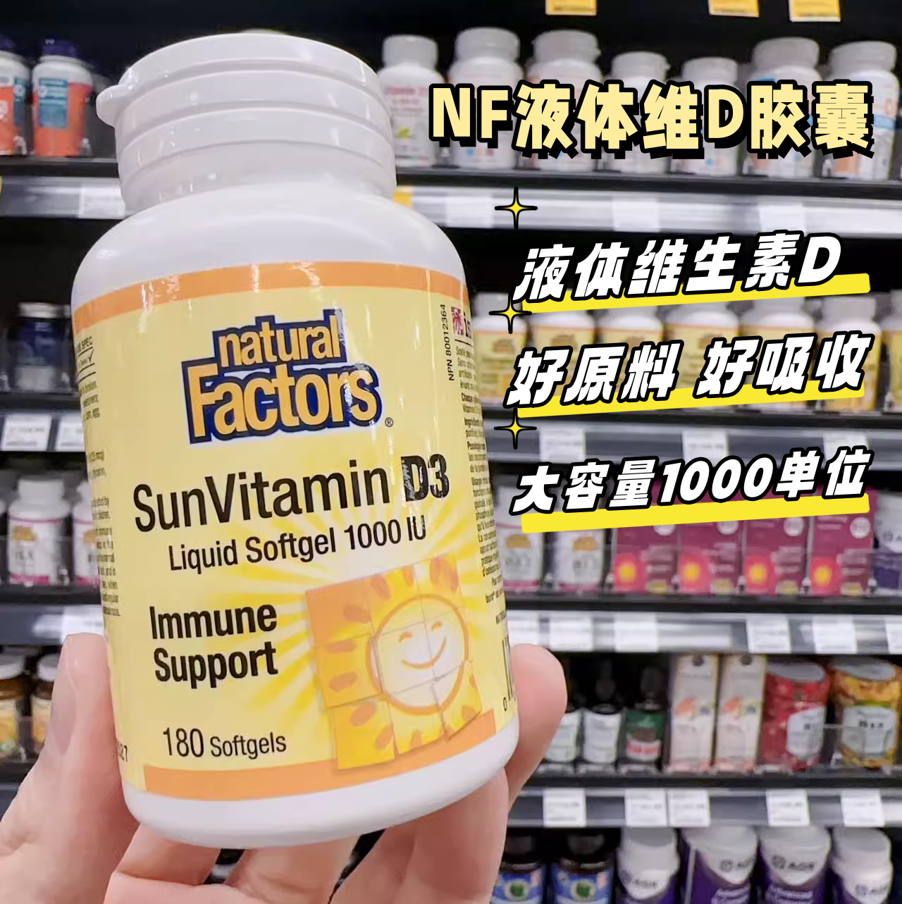 Natural Factor阳光D3液体维D180粒25羟维生素D 27.06 1000mg保