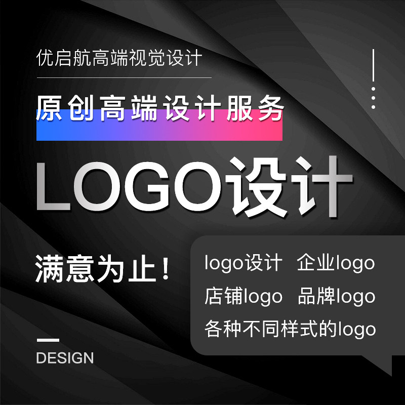 logo�O(sh��)Ӌ(j��)ԭ��(chu��ng)�̘�(bi��o)ע���������ֈD��(bi��o)����Ʒ����I(y��)��䁹�˾logo����