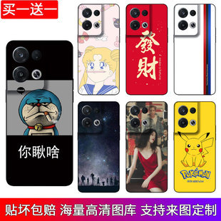 定制OPPO Reno8pro手机贴纸7后壳彩膜6Pro+背膜5全包4se后盖贴膜