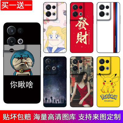 定制OPPO Reno8pro手机贴纸7后壳彩膜6Pro+背膜5全包4se后盖贴膜