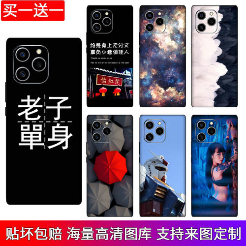 支持来图定制荣耀系列手机贴纸
