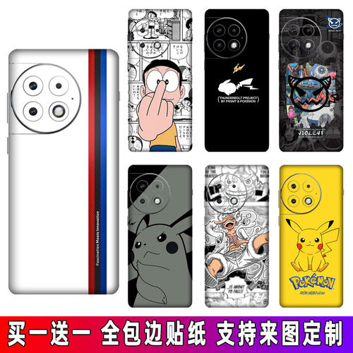 适用一加Ace2Pro手机贴纸Ace3后壳彩膜Ace2v背膜全包一加12后盖背贴膜一加11个性磨砂保护膜