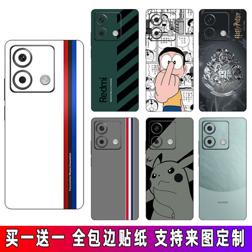 适用红米note13手机贴纸13Pro后壳彩膜12Turbo背膜全包11后盖背贴膜k60个性磨砂保护膜