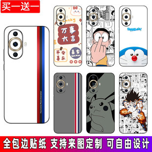 适用华为nova11手机贴纸11Pro背膜全包10后壳彩膜10se后膜9后盖背贴膜磨砂保护膜