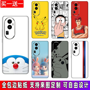 适用定制OPPO Reno10手机贴纸9背膜全包9Pro+后壳彩膜8Pro后膜7se磨砂后盖背贴膜防指纹摄像头保护膜