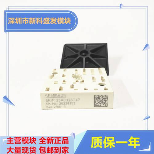 直拍 全新SKIIP25AC128T47 SKIIP25AC128T2 SKIIP25AC128T3 - 封面
