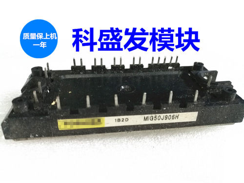MIG20J805H MIG10Q805H MIG50J906H 品质保证 欢迎采购