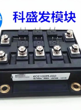 6DI50C-050 6DI50A-050 6DI100M-050 品质保证 欢迎采购