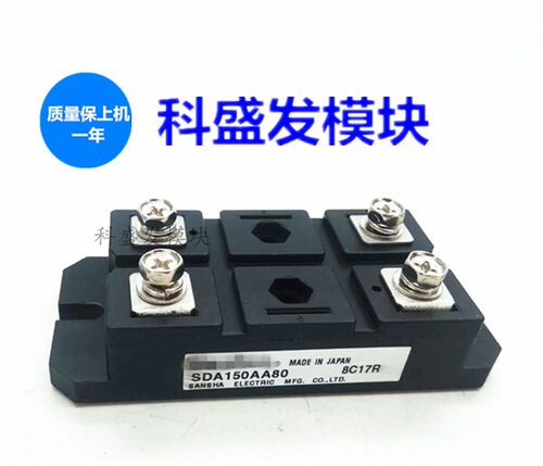 SDA150AA80大量现货模块