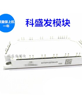 GT75PI120T6H-R1   GT75PI120T6H  测试好发货