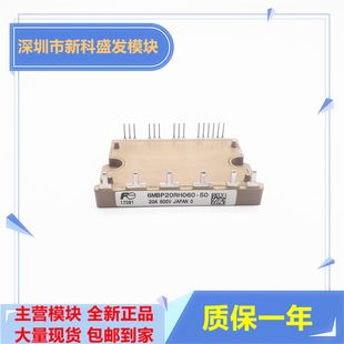 直拍 全新现货6MBP20RH060-50 6MBP30RH060-50 6MBP15RH060-50