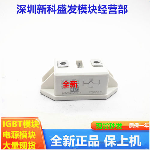 直拍 全新SKM152GA12T4 SKM152GA123 SKM111 SKM181 BSM111BSM151