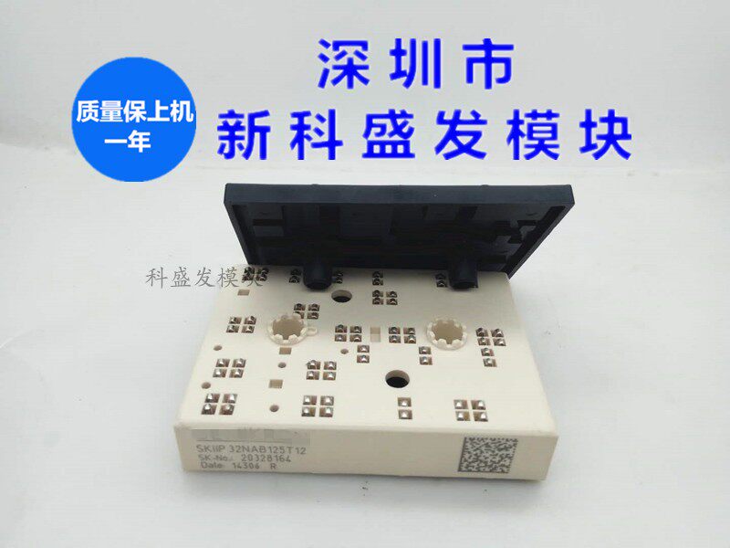 SKIIP31NAB125T12 SKIIP32NAB125T12  保上机 质量保证 欢迎采购 - 实物图