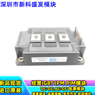 直拍 PM300DSA120 现货