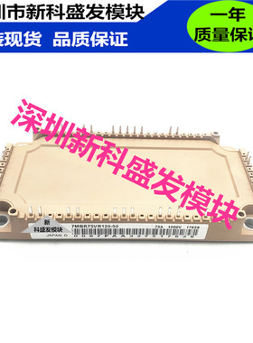 全新原装 现货7MBR75U4R120-50 7MBR75VR120-50