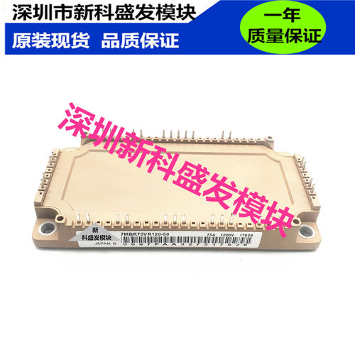 现货7MBR75U4R120-50模块