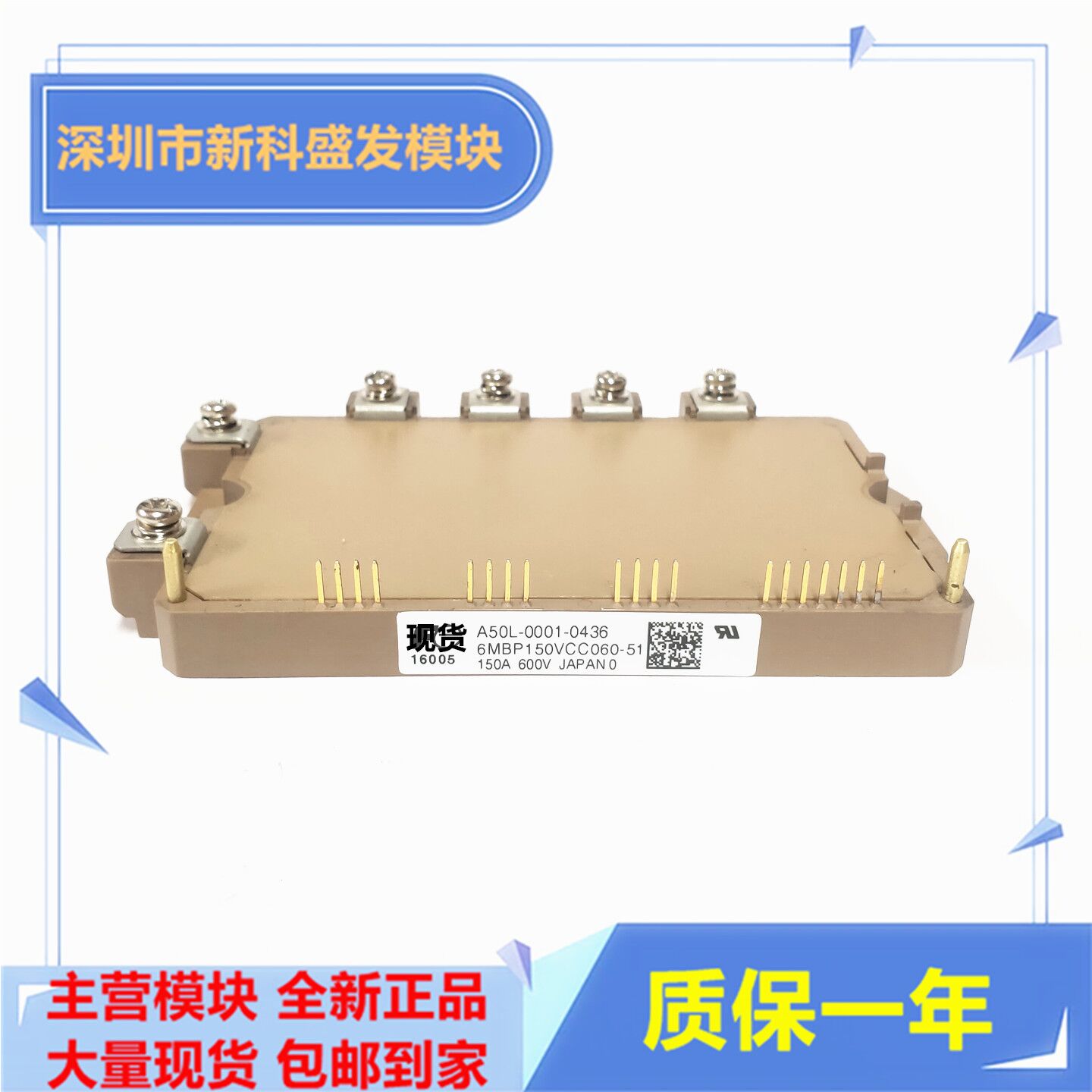 直拍 全新A50L-0001-0436  6MBP150VCC060-51