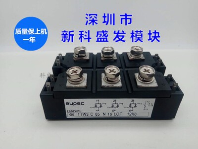 TTW3C85N16LOF   TTW3C85N12LOF  TTW3C85N14LOF原装拆机