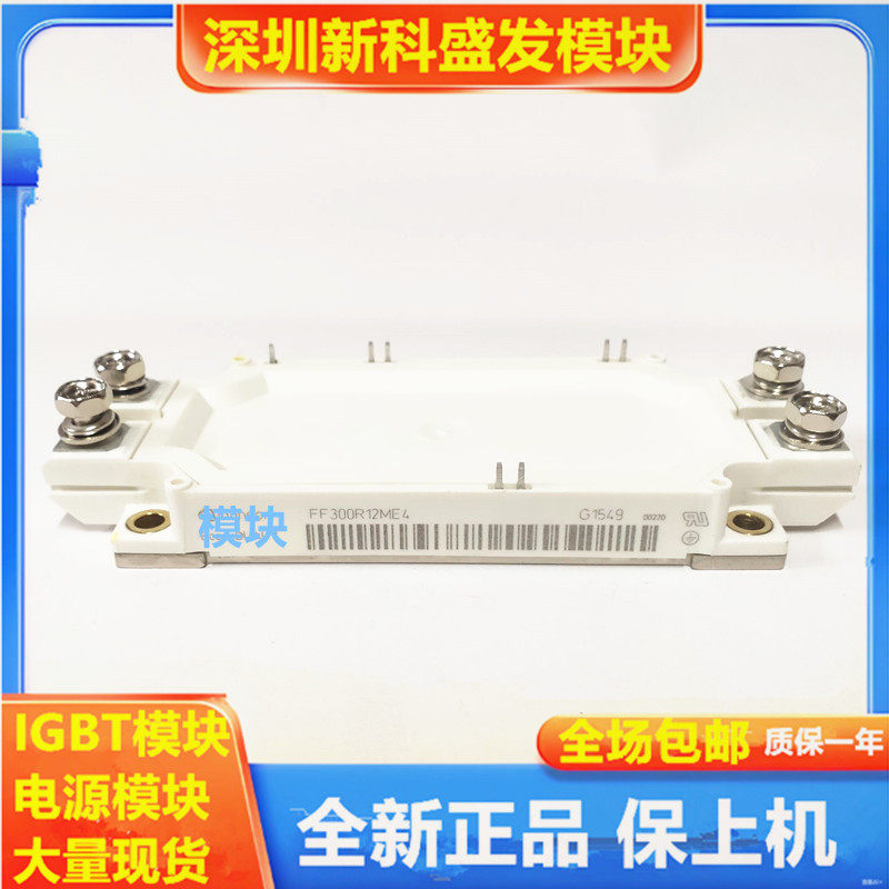 直拍FF300R12ME4 FF450R12ME4 FF600R12ME4 FF225R12ME4 FF450ME3