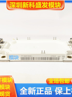 直拍FF300R12ME4 FF450R12ME4 FF600R12ME4 FF225R12ME4 FF450ME3