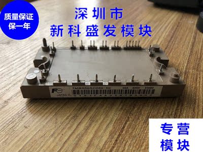 7MBR50SC060-50  7MBR30SC060-50  7MBR20SC060-50 质保一年