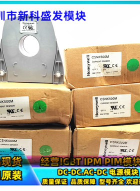 直拍 全新CSNK500M CSMK500-600