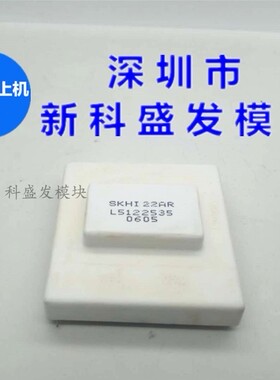 SKHI22A SKHI21AR SKHI22AH4R SKHI21A保上机 质量保证 欢迎采购