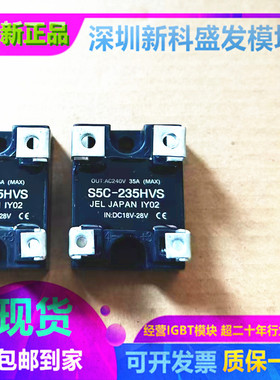 全新现货 S5C-215HVS S5C-225HVS S5C-235HVS