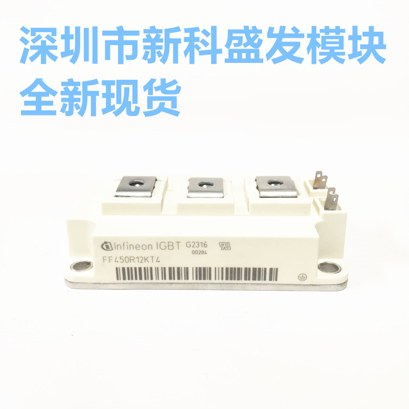 全新现货FF450R12KT4