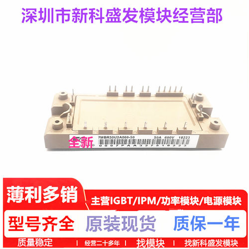 直拍 全新 7MBR20/30/50U2A060-50 7MBR30/50SA060-50