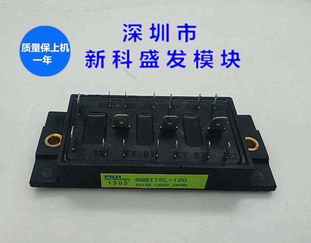 6MBI10L-060 6MBI15L-120  6MBI30L-120 6MBI10L-120