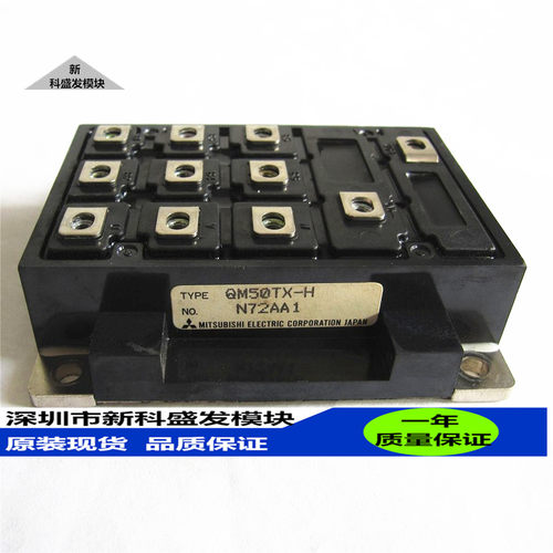 全新正品QM50TX-H现货