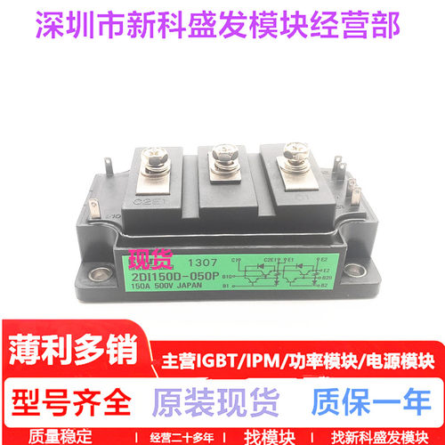 2DI150D-050C大量现货模块