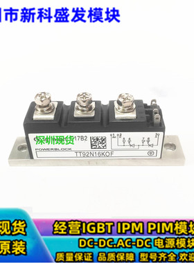 直拍TT92N08KOF TT92N12KOF TT92N16KOF