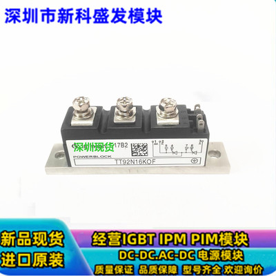 全新现货TT92N08KOF模块