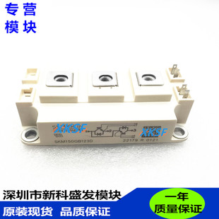 全新现货SKM150GB128D SKM150GB123D SKM150GB124D SKM150GB126D