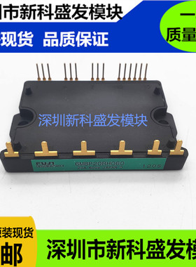 全新正品 现货6MBP15RH060 6MBP20RH060  6MBP30RH060