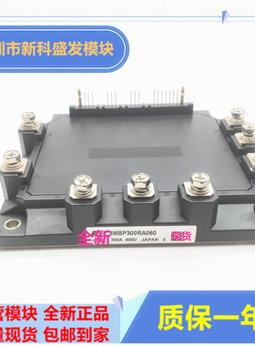 全新正品 现货6MBP200RA060-01 6MBP300RA060-05 6MBP300RA060