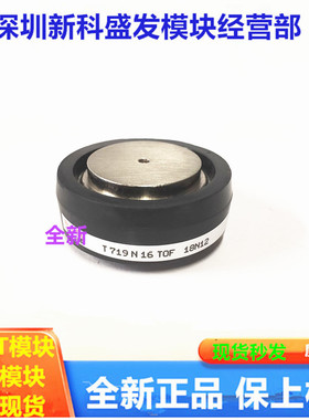 直拍 全新T508N/T588/T589N/T719N/T718N/T879N12/14/16/18TOF